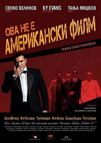 Ovo nije američki film